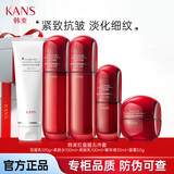 韩束红蛮腰水乳套装女多肽胶原挚享五件套紧致抗皱护肤化妆品全套女士 红蛮腰五件套正装 全新批次 防伪可查