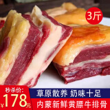 鲜羊官 内蒙 黄膘牛排骨1.5kg牛肋排草原烤牛排火锅食材 牛肉 生鲜 清真 黄牛排骨1.5kg