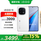 vivo iQOO 13 12GB+256GB 传奇版 政府补贴 骁龙8至尊版 2K护眼屏  电竞 手机【移动补贴】