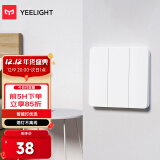 易来 凌动开关插座三开智能客厅卧室吸顶灯墙壁开关自回弹不离线
