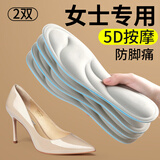 领描2双装 5D按摩鞋垫女士专用软弹站久不累防痛踩屎感夏季吸汗防臭 2双装-米色】5D按摩丨女士专用 3738