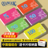 乾仓 麻将筹码卡片磨砂代币棋牌室专PVC用筹码牌双面塑料防水筹码 中面值5-10-20-50-100各20张