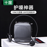 十度【政府补贴】S613小蜜蜂扩音器教师讲课扩音机大音量户外喇叭导游长续航防啸叫喊话器无线麦克风