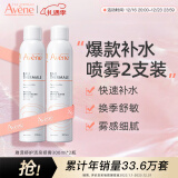 雅漾（Avene）补水喷雾300ml*2瓶 保湿护肤水爽肤水 女男柔肤水定妆敏肌