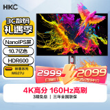 HKC 27英寸NanoIPS屏幕4K超清160Hz电脑显示器10Bit游戏电竞HDR600升降旋转适用PS5显示屏神盾MG27U