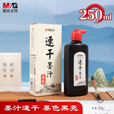 晨光(M&G)文具250ml高级速干墨汁墨汁墨水书法专用毛笔字 初学者练字单瓶装 生日礼物 AICW8806