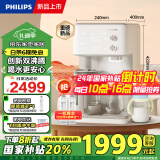 飞利浦（PHILIPS）温泉净水器家用台式加热免安装净饮机矿泉直饮一体机 富锶低钠母婴直饮ADD6066【国家补贴】