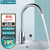 莫顿（MODUN）M-6288 精铜交直流通用感应龙头宾馆浴室 卫生间厨房洗脸池面盆