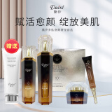 黛汐护肤品套装A醇鱼子酱精华紧致护肤套盒四件套新品377VC化妆品套装 多肽愈颜奢宠护肤套装