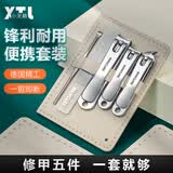 小天籁（XIAO TIAN LAI）指甲刀套装指甲剪工具包指甲钳修脚刀挖耳勺修眉刀剪指甲工具全套 米色防飞溅指甲刀5件套
