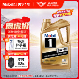 美孚（Mobil）美孚1号金美孚 全合成汽机油 0W-40 SN 5L 海外原装进口 汽车保养