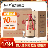 郭大师酒 柔雅酱香型白酒贵州酱酒大师匠心酿造纯坤沙大郭坤亮沙礼盒 53度 500mL 6瓶 十五老酒