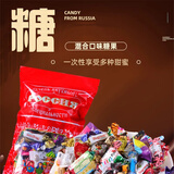KONTI俄罗斯国家馆】KDV俄罗斯紫皮糖原装进口零食巧克力糖果喜糖礼物 混合糖果2斤（500g*2袋）