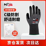 NXG X24防割手套 屠宰防割防滑耐磨 玻璃搬运劳保防护