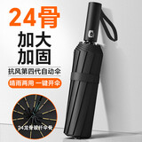 静闲居自动雨伞大号加固加厚结实抗风伞全自动晴雨两用遮阳伞折叠太阳伞 24骨-自动晴雨伞-黑色 加固抗风/防晒/晴雨两用