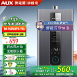 奥克斯（AUX）燃气热水器天然气家用精准恒温强排式速热洗澡智能变升水气双调多重安全防护防泄漏节能省气 13L 【天然气】水气双调丨变频恒温