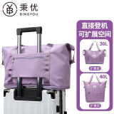 秉优行李包 旅行包大容量可扩展套拉杆挂行李箱手提折叠便携收纳包袋