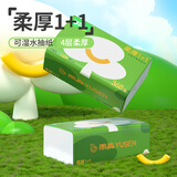 雨森（YUSEN）柔厚1+1抽纸面巾纸优等品质100%原生木浆纸巾368张/包4层家庭装 【190*159mm】 4层 368张*2包