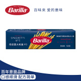 百味来Barilla意大利进口#5传统意大利面500g 低脂轻食意面速食意粉面条