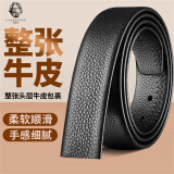 老人头皮带不带头男士头层牛皮皮带条针扣腰带无扣头裤带身115-125