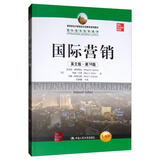 国际营销（英文版·第16版）/国际商务经典译丛·教育部经济管理类双语教学课程教材