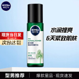 妮维雅（NIVEA） 男士面霜润肤霜秋冬季补水保湿擦脸清爽控油小蓝罐护肤品送男友 赋原焕活多效精华水150ml