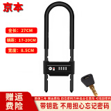 京本 【开门红】U型密码锁 玻璃门锁防锈抗剪抗撬商铺双开门摩托U型锁 【17-20CM】密码U型锁(钥匙找回)