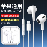 鑫客适用EarPods【2023新款】Beats四代苹果耳机有线入耳式耳机降噪耳麦华强北蓝牙耳机苹果14/13/12/x 【Lightning扁头】四代升级版