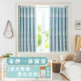 诺罗网红简易窗帘窗纱一体免打孔安装伸缩杆一整套卧室飘窗蓝色轻奢 芦苇蓝色 墙宽1.1-1.6米/帘高1.5米双开