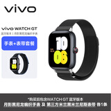 vivoWATCH GT 蓝牙版本月影黑蓝河操作系统AI体验21天超长续航智能手表方表男-米兰黑米兰尼斯表带套装