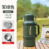 唯水大保温杯1500-2000ml保温壶大容量户外水壶316不锈钢清水保温壶 绿2L【316不锈钢】4斤水