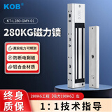 KOB磁力锁280公斤电磁锁单门延时信号反馈防水电控锁双门工程门禁锁 280工程【吸力190KG】左开