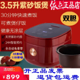 依立紫砂电饭煲2L/3.5L无涂层内胆原矿家用小型全自动电饭锅智能 3.5升饭煲/加送1个原装内胆 3.5L