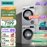 西门子（SIEMENS）iQ300洗烘套装 10kg 智能除渍  强效除螨 滚筒洗衣机全自动+10kg 羽绒服烘 热泵烘干机 108AW+D80W