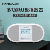 熊猫（PANDA）DS230插卡音箱插u盘播放器多功能收音机老人学生英语听力学习复读机音乐随身听儿童故事机便携音响 白色