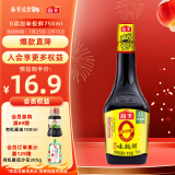 海天 味极鲜系列 生抽酱油【0添加特级酱油】750ml 炒菜凉拌提鲜