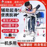 立道多功能移位机医用瘫痪老人移位器升降移动椅残疾人洗澡轮椅理神器 D款：腋托辅助起身+液压升降+坐便垫+便盆餐桌
