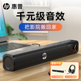 惠普（HP）HP惠普音响蓝牙有线台式电脑音响家用桌面重低音响双喇叭无线台式音箱 【经典黑旋钮版】+【游戏耳机】