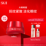 SK-II大红瓶大眼眼霜15g抗皱保湿sk2化妆品全套护肤品套装skii生日礼物