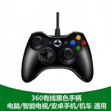 BROOK全新xbox360手柄pc电脑有线usb震动电视主机steam黑神话悟空游戏 顶配-电脑/电视有线震动盒装黑色