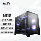 微星（MSI）碉堡黑色 电脑游戏主机玻璃侧透机箱(360冷排位/海景房/M-ATX主板/270°无立柱）