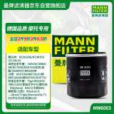 曼牌（MANNFILTER）滤清器摩托车机滤机油滤芯MW6003适用于雅马哈/本田/凯旋全系外置