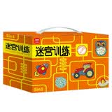 儿童益智进阶迷宫训练礼盒装5盒 2-6岁儿童运笔专注力训练走迷宫书7-10岁 逻辑思维训练益智游戏迷宫大冒险可反复擦写 生日礼物
