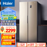 海尔（Haier）480升风冷无霜对开门双开门冰箱家用双变频节能金色超薄超大容量官方正品以旧换新特价BCD-480WBPT