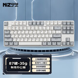 宁芝（NIZ） 普拉姆PLUM 静电容键盘  静电容轴 全键可编程 有线蓝牙三模办公键盘 X87pro有线35gT系列