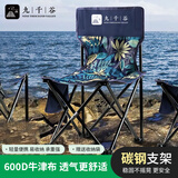 九千谷 折叠椅户外便携式钓鱼凳小马扎写生椅子加固大靠背椅枫叶蓝2808
