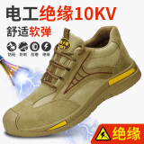 十二苓芝劳保鞋男透气防臭防砸防刺工作安全鞋绝缘10KV电工鞋电焊焊工鞋 A10KV耐高压 42