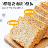 面包新语breadtalk全麦面包500g整箱全麦吐司切片杂粮早餐健身代餐