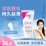 薇婷Veet脱毛膏 中性肌肤适用50ml  男女士学生通用 除毛去毛 