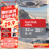 闪迪（SanDisk）32GB TF（MicroSD）内存卡A1 U1 C10 至尊高速移动版存储卡 读速120MB/s 手机平板游戏机内存卡